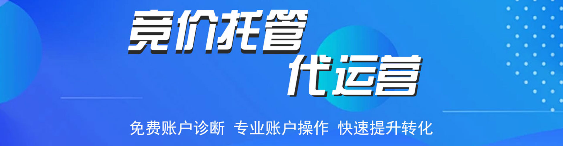 大观百度推广运营