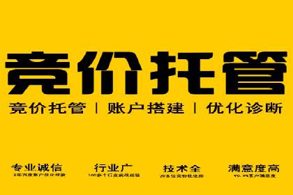 百度竞价推广如何助力中小企业实现营销突破